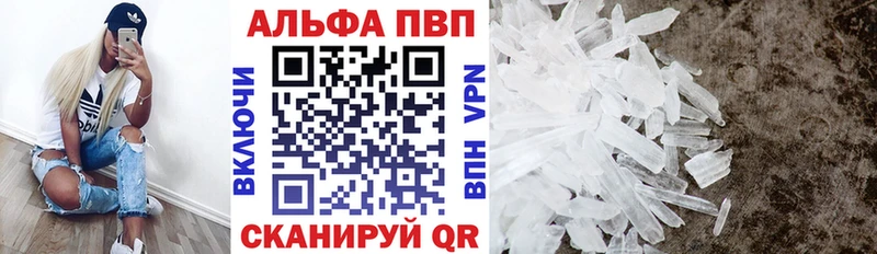 A-PVP Соль  Оса 