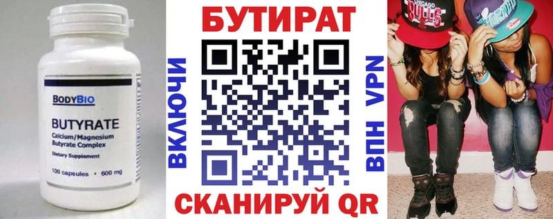 продажа наркотиков  Оса  Бутират бутик 