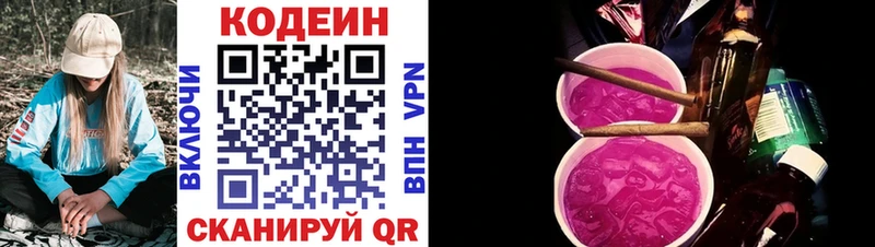 как найти наркотики  Оса  Кодеиновый сироп Lean напиток Lean (лин) 