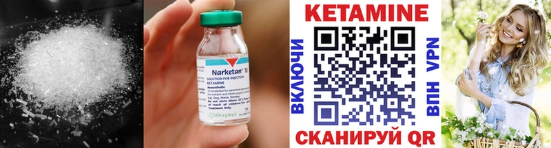 КЕТАМИН VHQ  Оса 