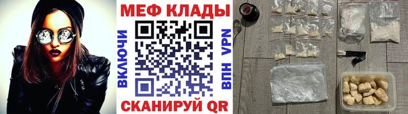 МЯУ-МЯУ мука  Оса 