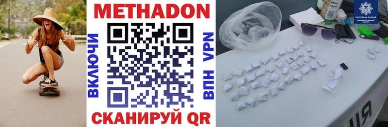 МЕТАДОН VHQ  маркетплейс как зайти  Оса  купить  сайты 
